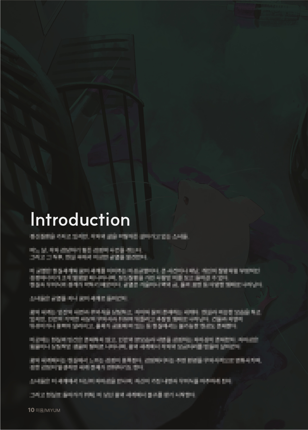 COMIPOST 창간호 미리보기 4