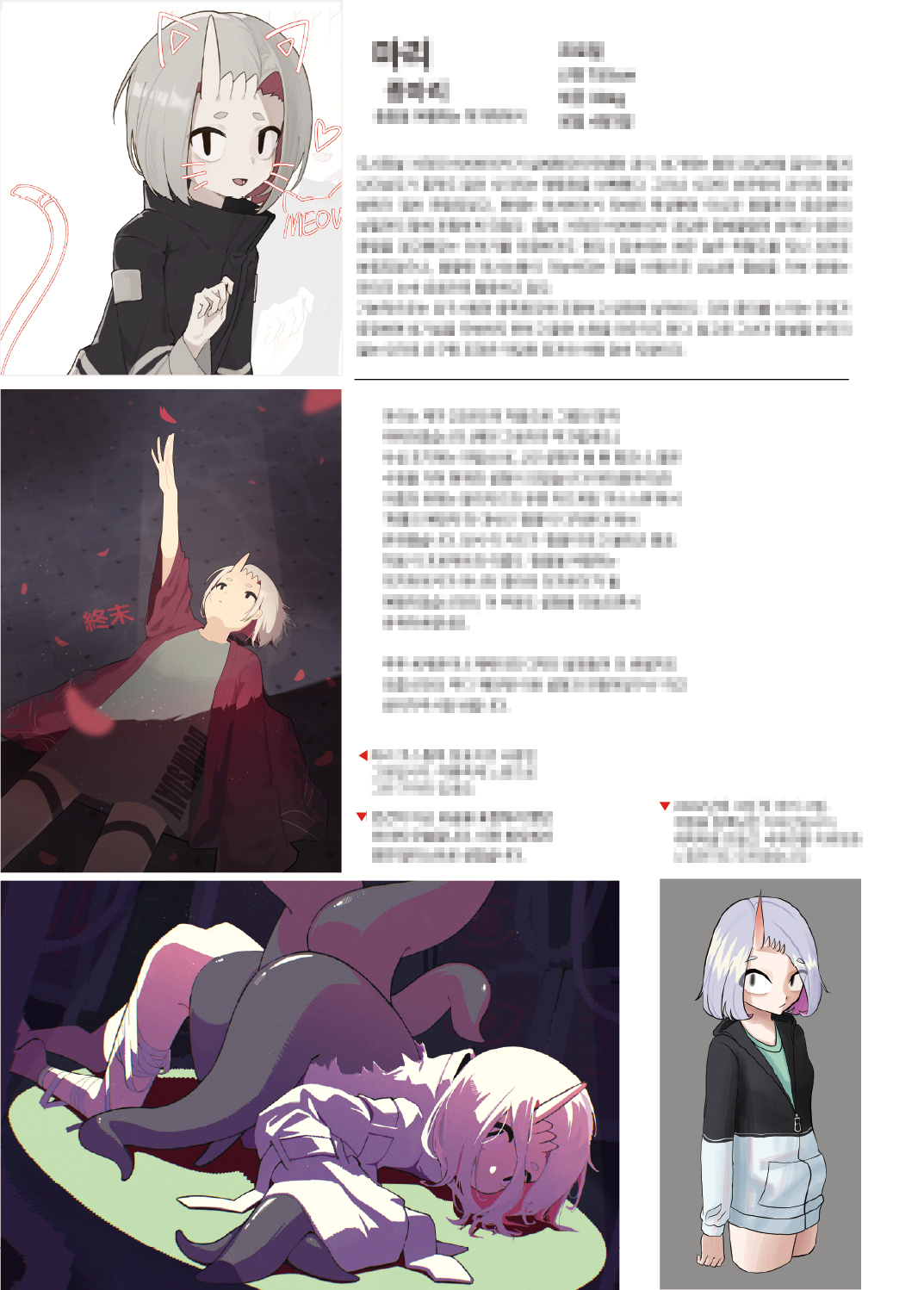 COMIPOST 창간호 미리보기 2