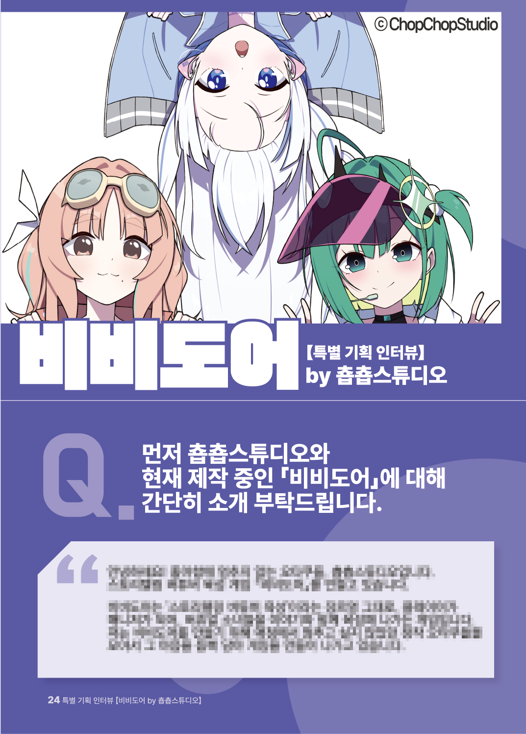 COMIPOST 창간호 미리보기 6